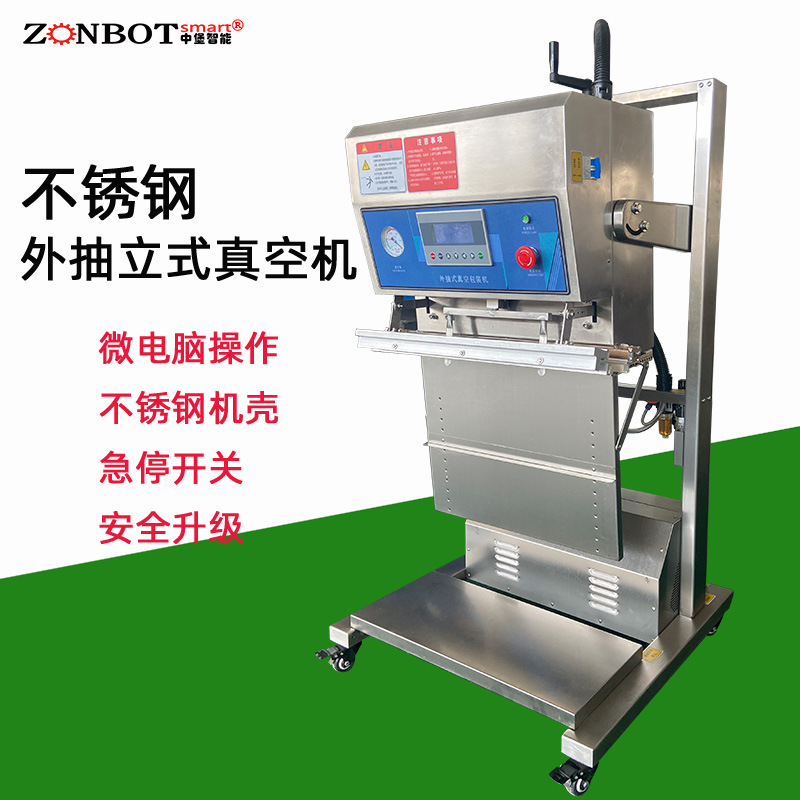 DZ-600立式外抽包裝機(jī) 食品真空包裝機(jī)廠(chǎng)家現(xiàn)貨